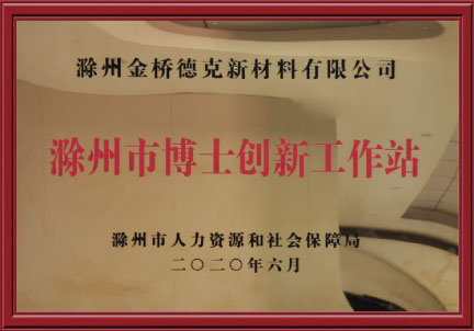 全椒縣2020年度民營(yíng)企業(yè)納稅十強(qiáng)